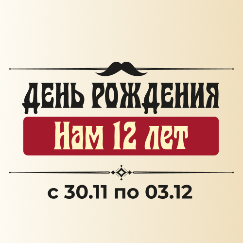 День Рождения Столплит Хоум Краснодар!
