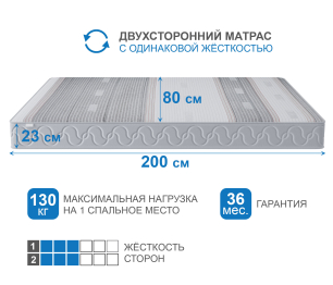 Матрас Слип-Соната в чехле Magnetic 800х2000