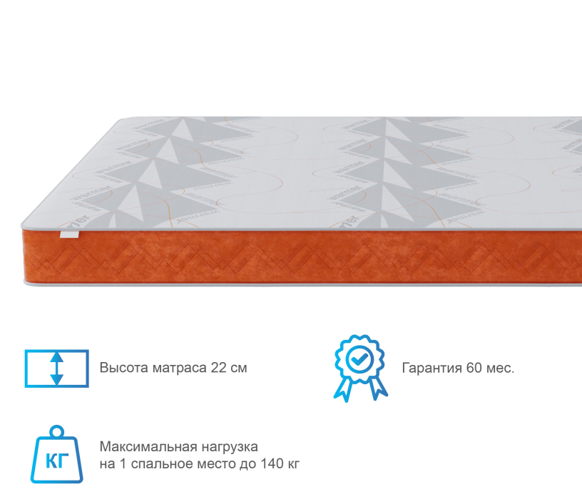 Другие размеры, Матрас Тропикана-Агама в чехле Warmer 1600х1900