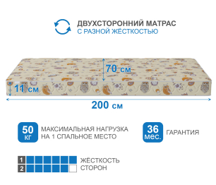 Матрас Здоровый сон-Мишутка 700х2000