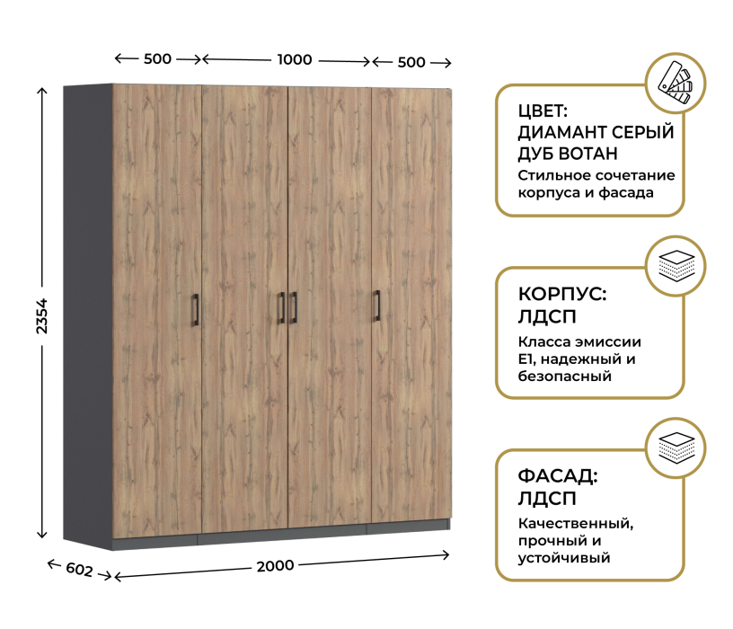 Для одежды, Шкаф четырехдверный Макс 2000 мм, вариант №2 (ЛДСП)