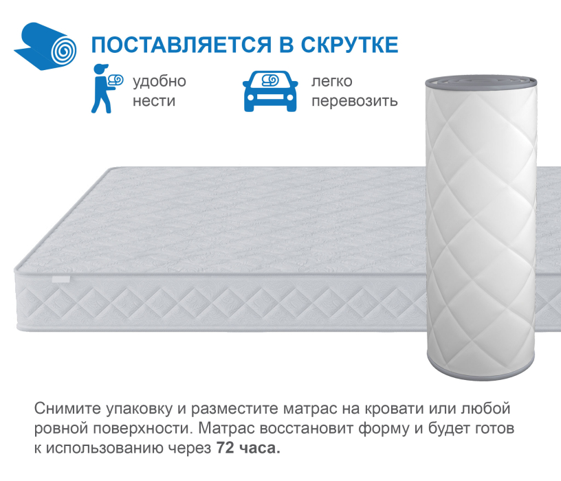 900 x 2000, Матрас Премиум-Ориент плюс в скрутке 900х2000