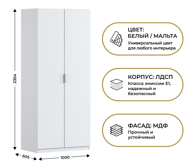 Для одежды, Шкаф двухдверный Макс 1000 мм, вариант №4 (ЛДСП/МДФ)