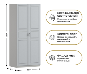 Шкаф двухдверный Макс 1000 мм, вариант №2 (ЛДСП/МДФ)