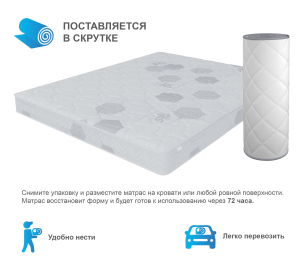 Столлайн / Матрас Сити-Альмерия в скрутке 1200х2000