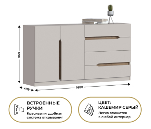 Комод Нова СБ-3630