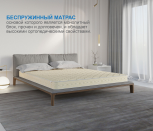 Столлайн / Матрас Сити - Севилья 1800*2000