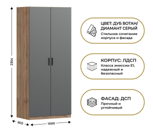 Шкаф двухдверный Макс 1000 мм, вариант №2 (ЛДСП, корпус дуб вотан)