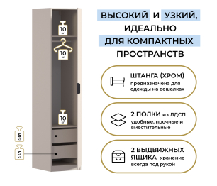 Шкаф однодверный Макс 500 мм, вариант №3 (ЛДСП/МДФ)