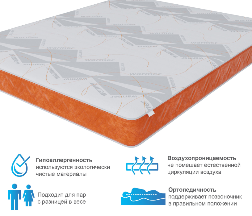 Другие размеры, Матрас Тропикана-Агама в чехле Warmer 1200х1900