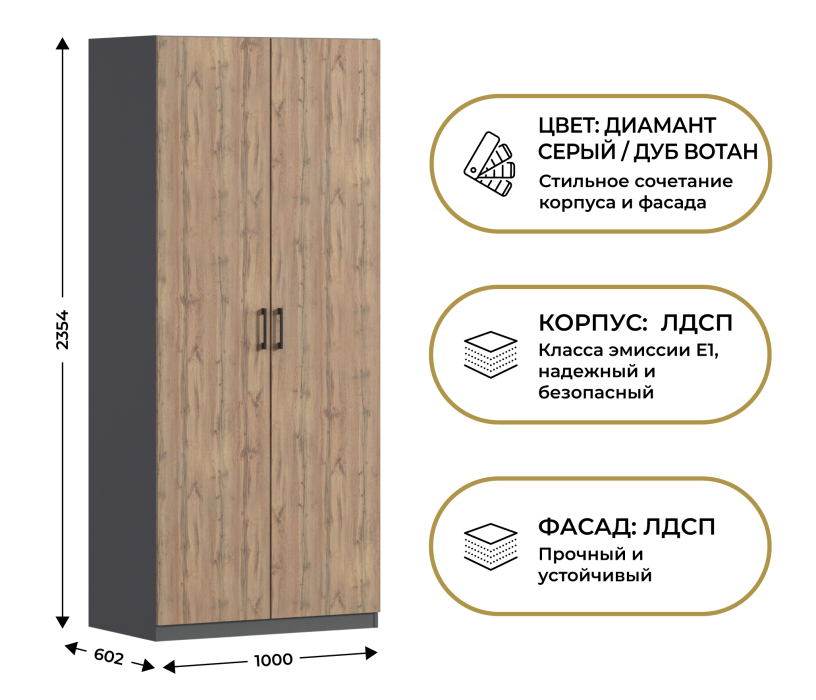 Для одежды, Шкаф двухдверный Макс 1000 мм, вариант №1 (ЛДСП)