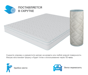 Столлайн / Матрас Корсика-Зодиак в чехле Cooler в скрутке 1200х1900