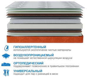 Матрас Слип-Соната в чехле Warmer 800х2000