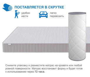 Столлайн / Матрас Тропикана-Феникс в скрутке 1800х2000