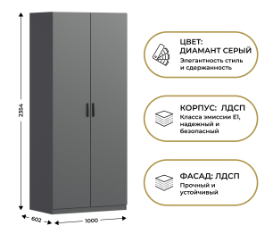Шкаф двухдверный Макс 1000 мм, вариант №3 (ЛДСП)
