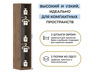 Шкаф однодверный Макс 500 мм, вариант №4 (ЛДСП, дуб вотан)
