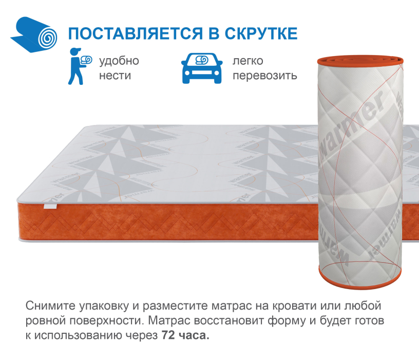Другие размеры, Матрас Премиум-Ориент в чехле Warmer в скрутке 1200х1900