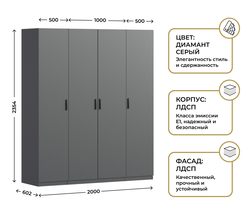 Для одежды, Шкаф четырехдверный Макс 2000 мм, вариант №2 (ЛДСП)