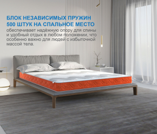 Матрас Сити-Генуя в чехле Warmer 900х2000