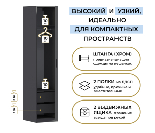 Шкаф однодверный Макс 500 мм, вариант №3 (ЛДСП)