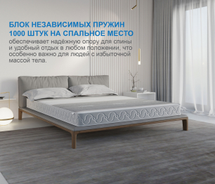 Матрас Слип-Соната в чехле Magnetic 1200х2000