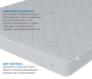 Столлайн / Матрас Классик-Кармен 800х1900