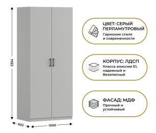 Шкаф двухдверный Макс 1000 мм, вариант №3 (ЛДСП)