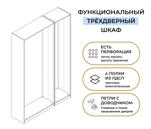 Шкаф трехдверный Макс 1500 мм, вариант №4 (ЛДСП, корпус дуб вотан)