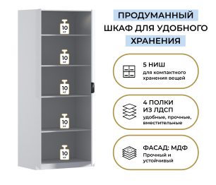 Шкаф двухдверный Макс 1000 мм, вариант №2 (ЛДСП/МДФ)