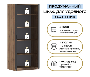 Шкаф двухдверный Макс 1000 мм, вариант №2 (ЛДСП, корпус дуб вотан)