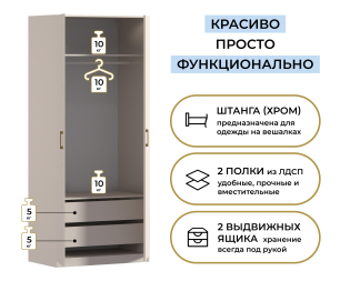 Шкаф двухдверный Макс 1000 мм, вариант №3 (ЛДСП)